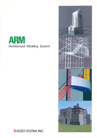 「ARMシリーズ」カタログ