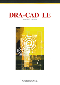 「DRA-CAD LE（Limited Edition）」カタログ