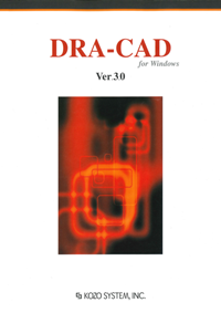 「DRA-CAD for Windows Ver.3」カタログ